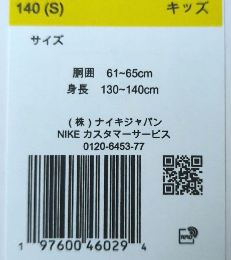 ❇️3本セット　新品　NIKE　裏起毛　140　パンツ　カラフルロゴ　ナイキ