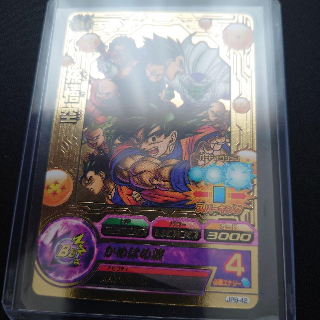 【美品 鳥山明原画】ドラゴンボールヒーローズ JPB-42  孫悟空  高騰中