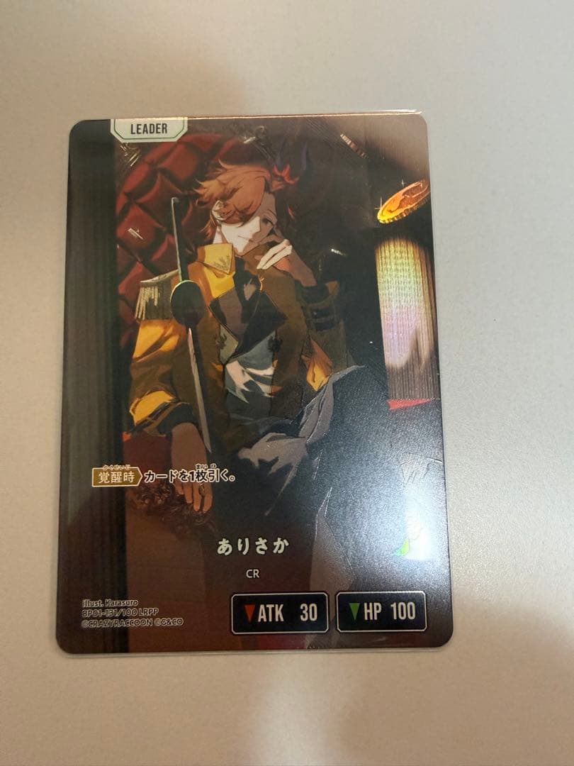 xross stars クロスタ ありさか LRPP サイン