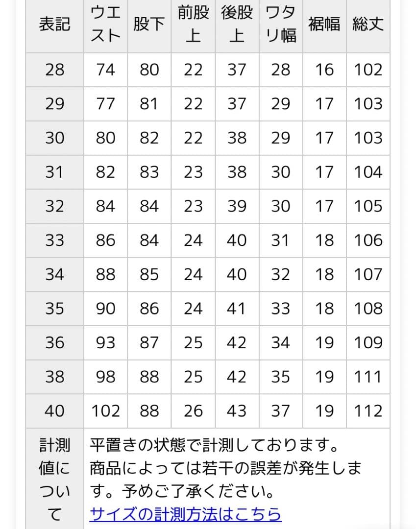 インコテックス 秋冬春 100型 サテンスウェット ジャージー 30インチ