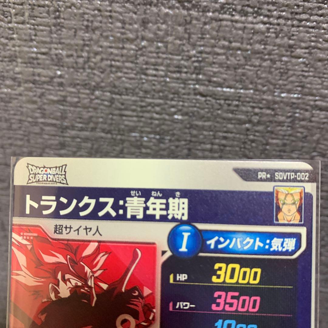 ドラゴンボール　ダイバーズ　トランクス青年期　大会　プロモ