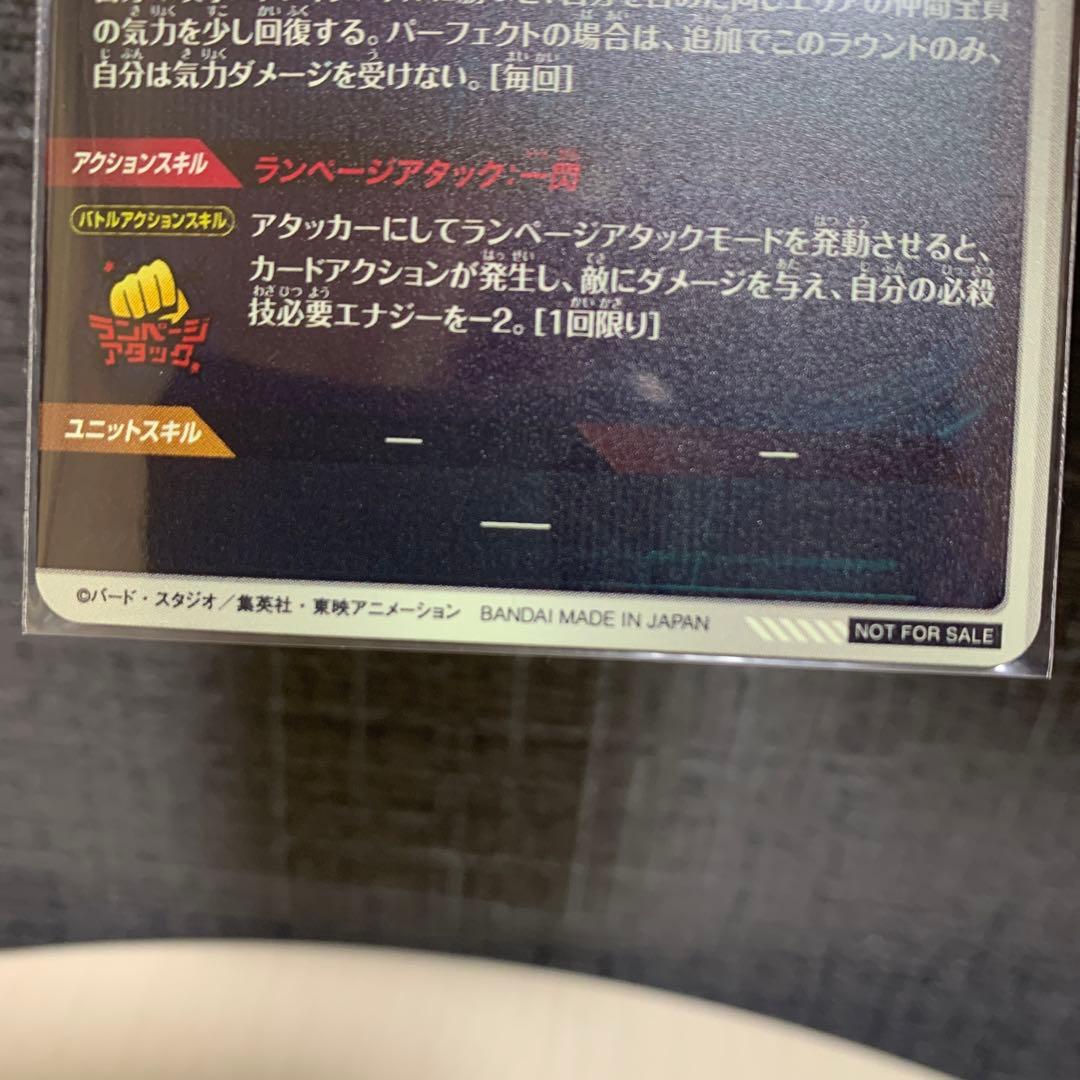 ドラゴンボール　ダイバーズ　トランクス青年期　大会　プロモ