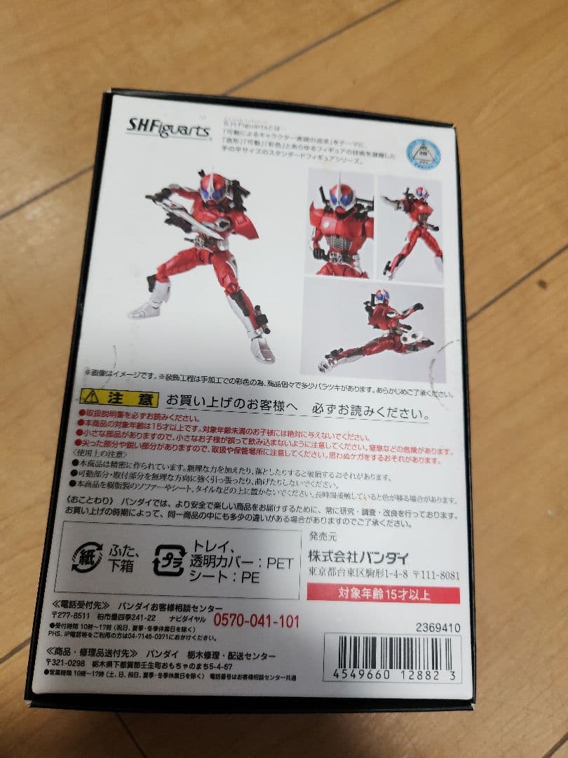 フィギュアーツ 真骨頂 仮面ライダーアクセル