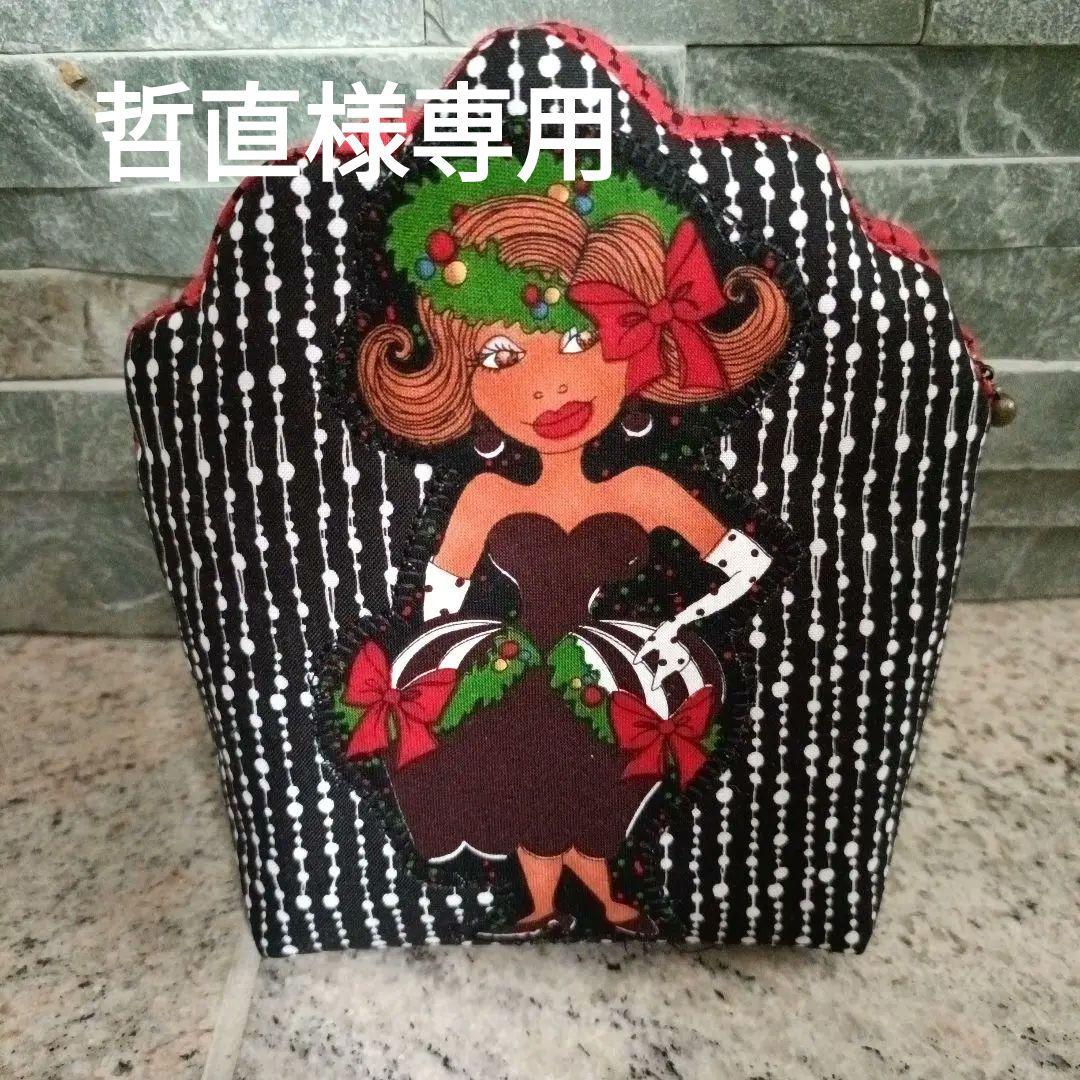 ロラライハリス　オーダーポーチとバッグ3点お纏め　哲直