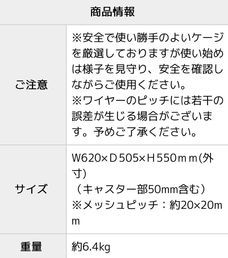 美品　イージーホーム60ローメッシュ三晃商会 小動物用ケージ