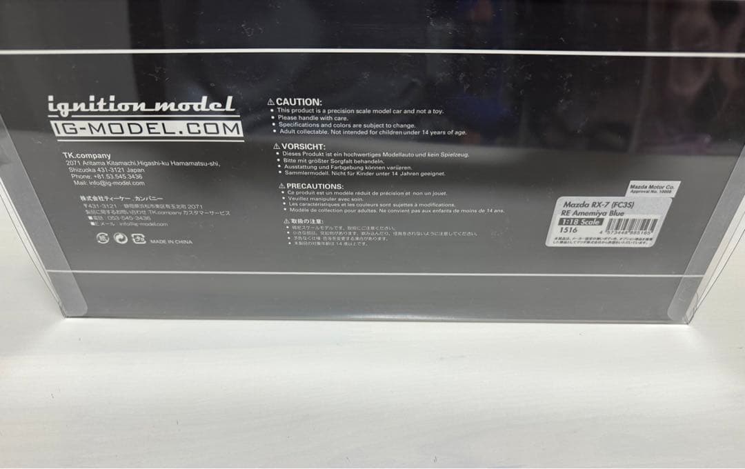 イグニッションモデル RX-7 FC3S RE雨宮 1/18 MAZDA 青