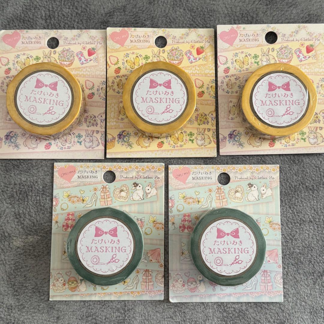 たけいみき　マスキングテープ　まとめ売り