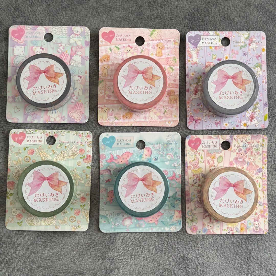 たけいみき　マスキングテープ　まとめ売り
