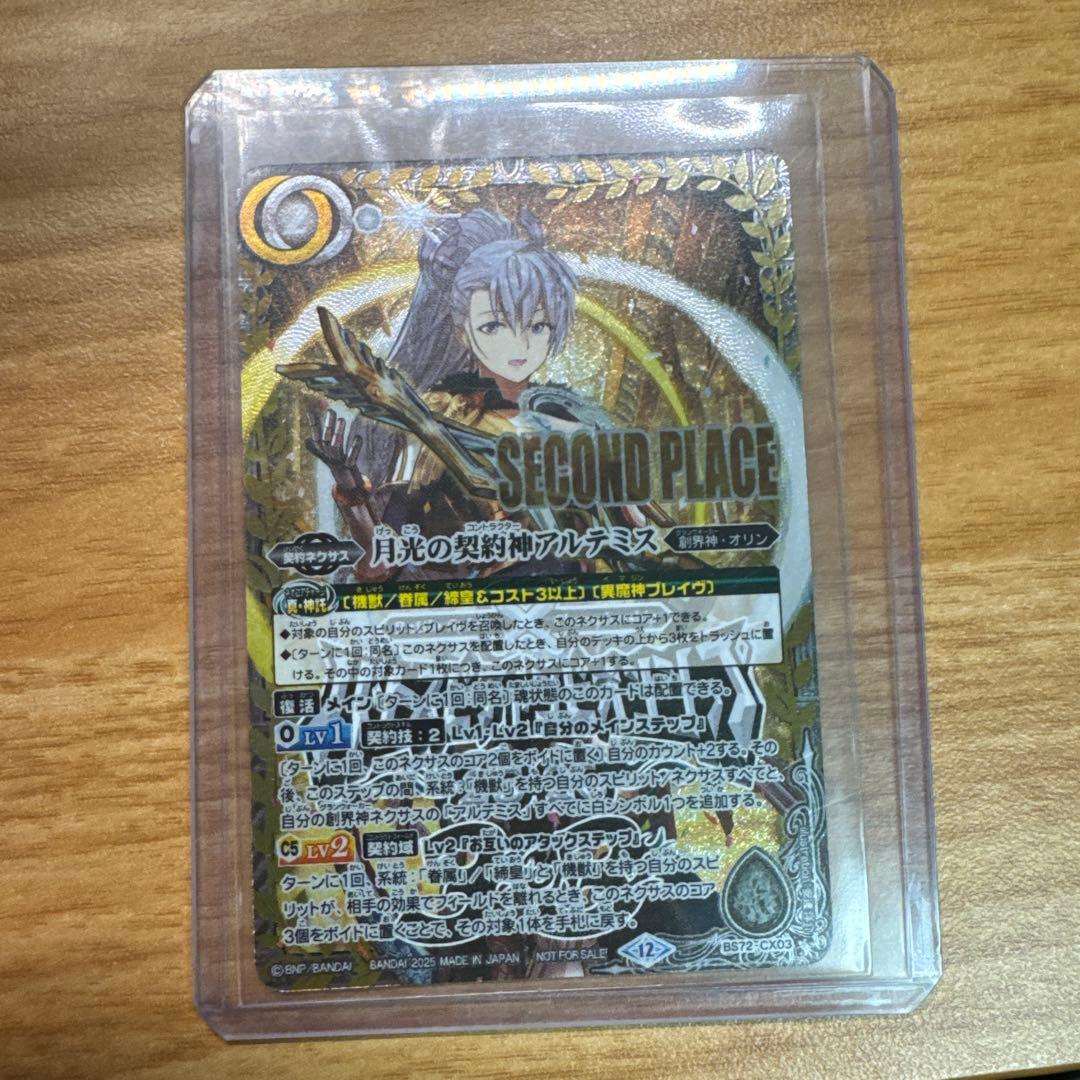 月光の異端神アルテミス SECOND PLACE