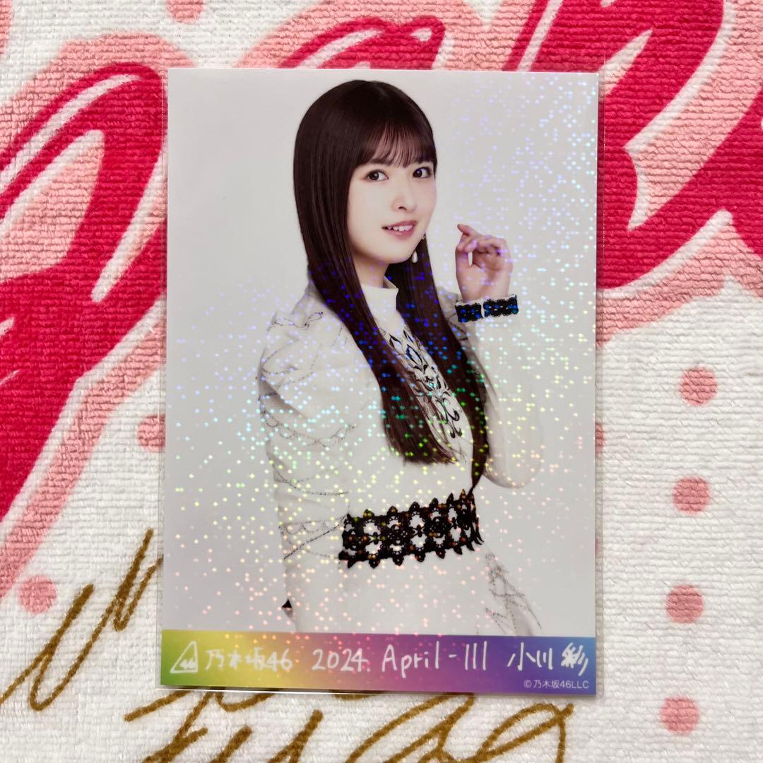 乃木坂46 小川彩 乃木コレ SR 4種セット コンプ