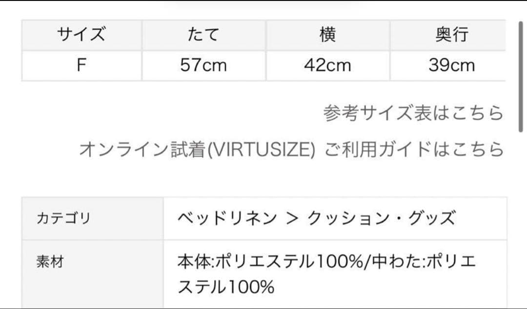 ドラえもん　ジェラートピケ　Sleep 抱き枕