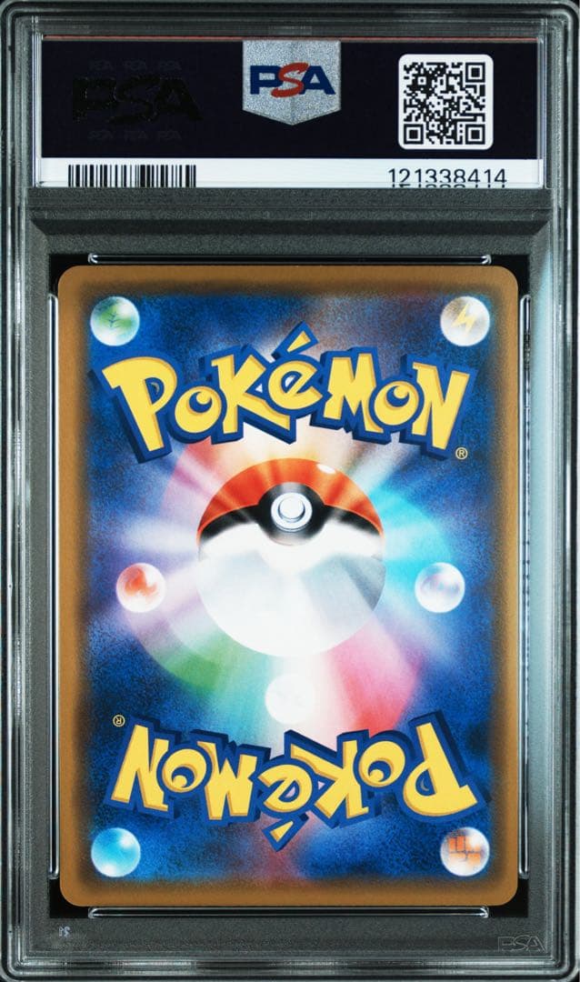 PSA10★ ピカチュウ 376/SM-P ローソンサマーキャンペーン　ポケカ