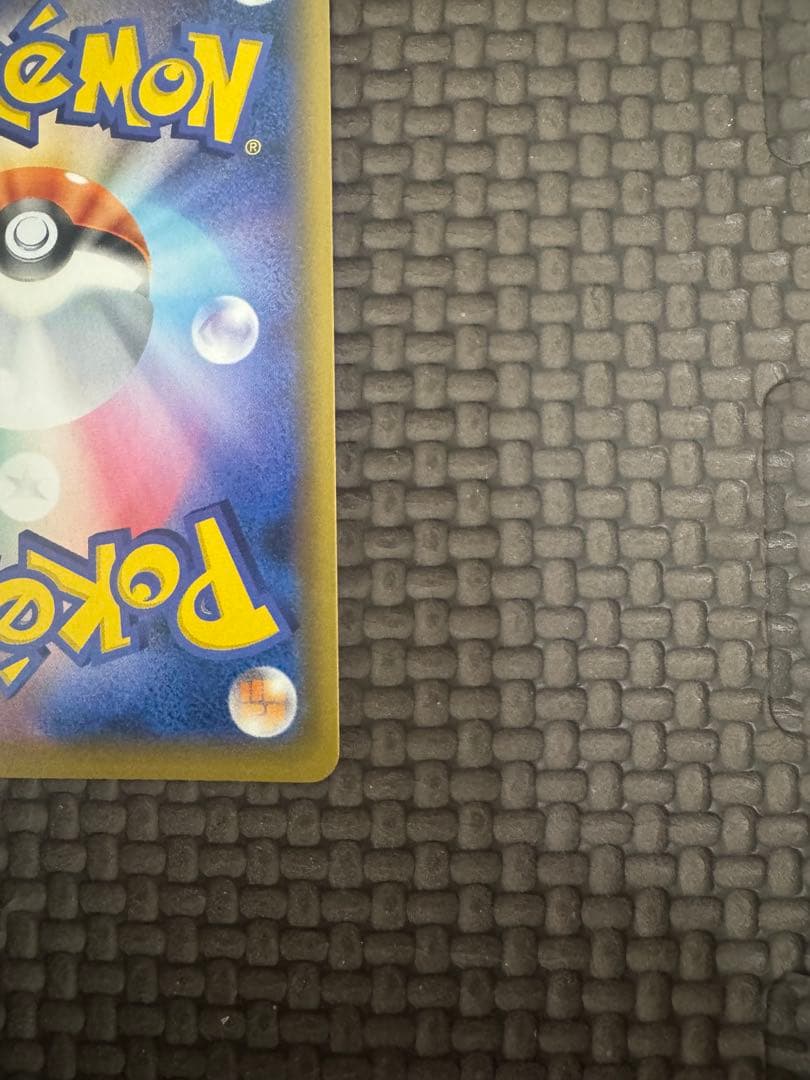 ピッピ（ドリームリーグ）　PROMO 381/SM-P リーリエ-プロモ