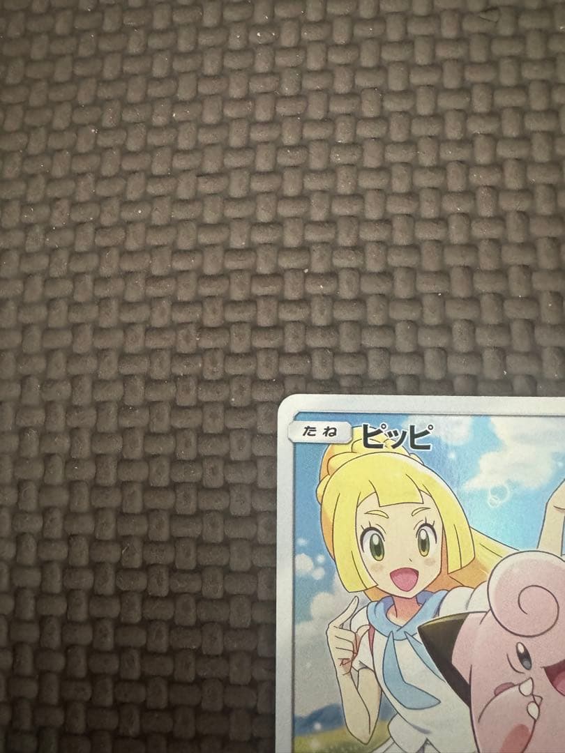 ピッピ（ドリームリーグ）　PROMO 381/SM-P リーリエ-プロモ