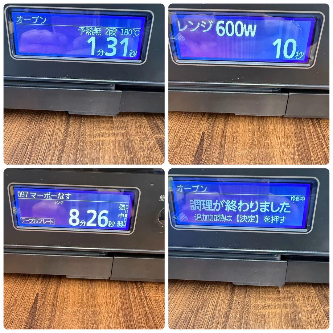 【確認】 日立 過熱水蒸気 オーブンレンジ MRO-W1Y ヘルシーシェフ