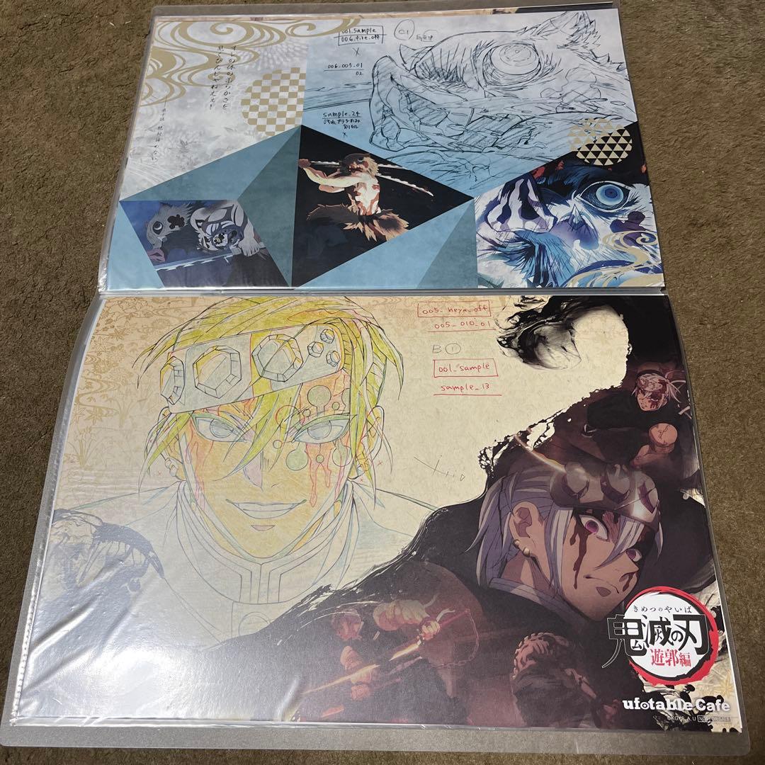 【遊郭編〜美品！】鬼滅の刃 ランチョンマット 17枚セット！