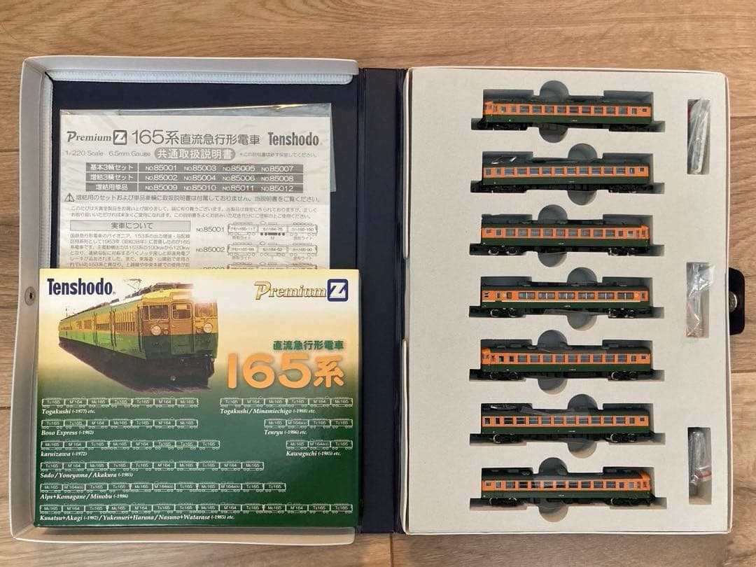 Tenshodo 165系 Zゲージ 鉄道模型 7両編成 新品未使用（2）