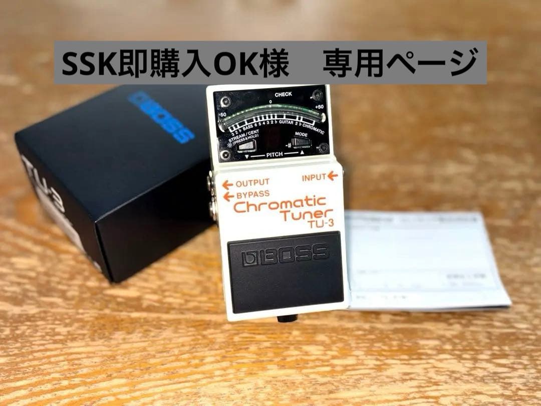 BOSS TU-3 クロマチックチューナー　ギター　ベース　チューナー　美品