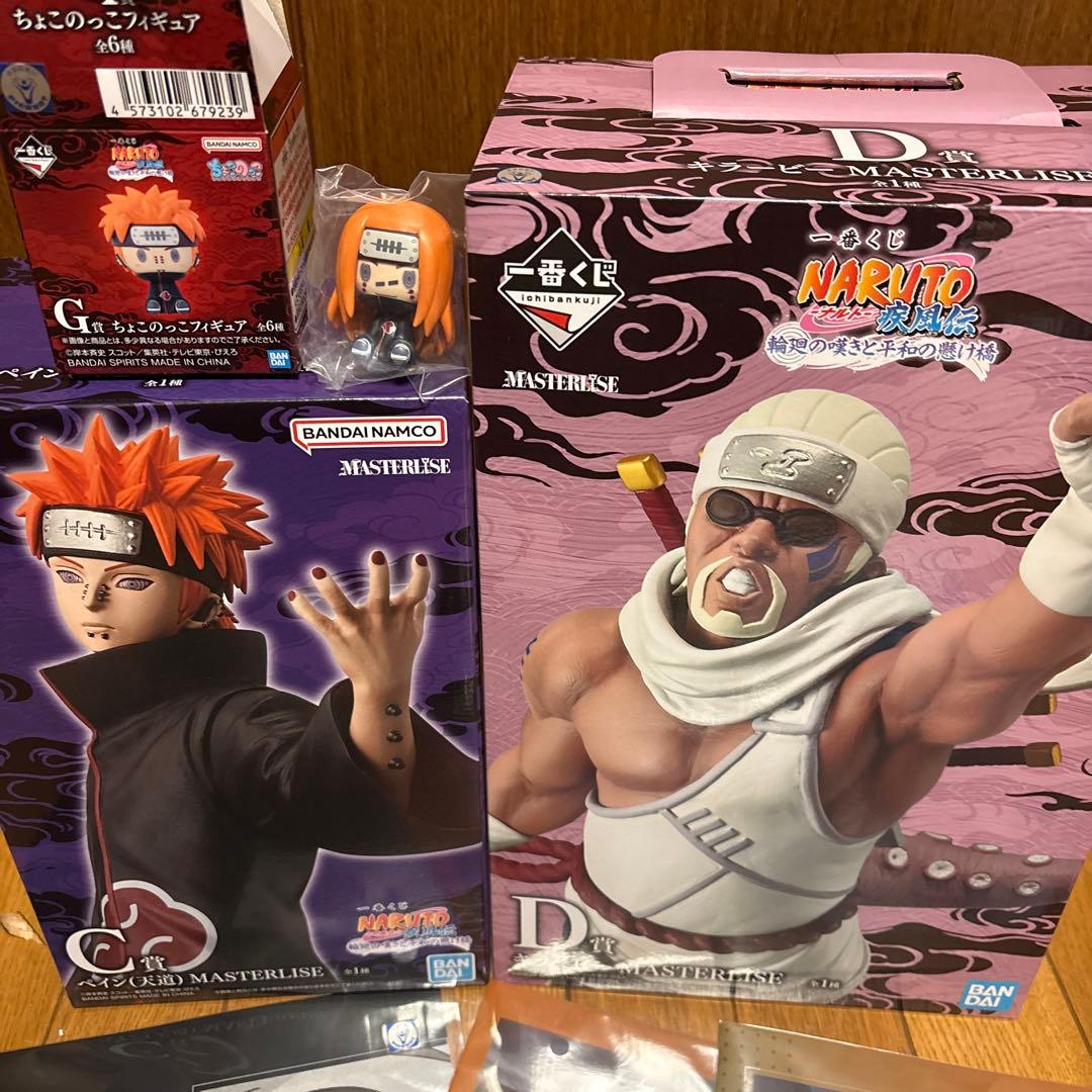 ナルト一番くじ　Ｃ賞ペイン&Ｄ賞キラービー MASTERLISE ＋下位賞おまけ