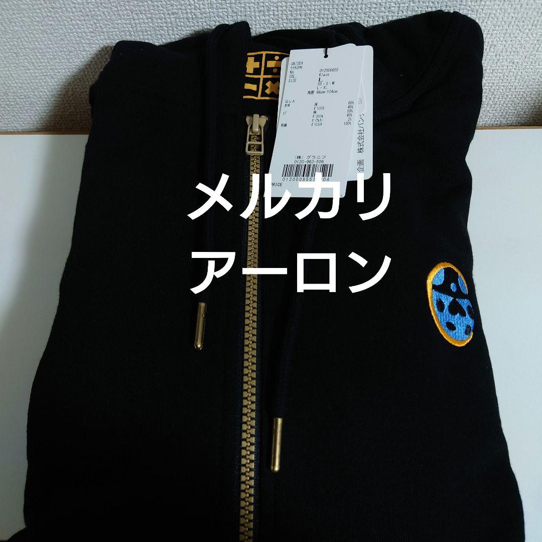 ジョジョの奇妙な冒険 graniph 護衛チーム 裏毛 ジップパーカー Lサイズ