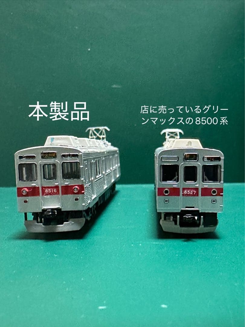 グリーンマックス　東急8500系　制作キット完成品