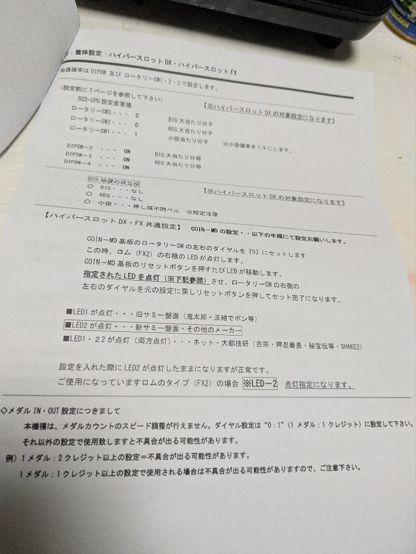 バイオハザード5　裏ロム