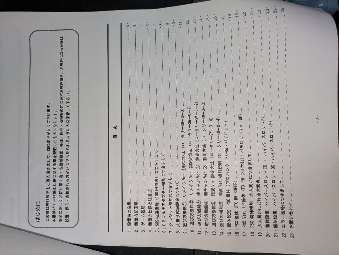 バイオハザード5　裏ロム