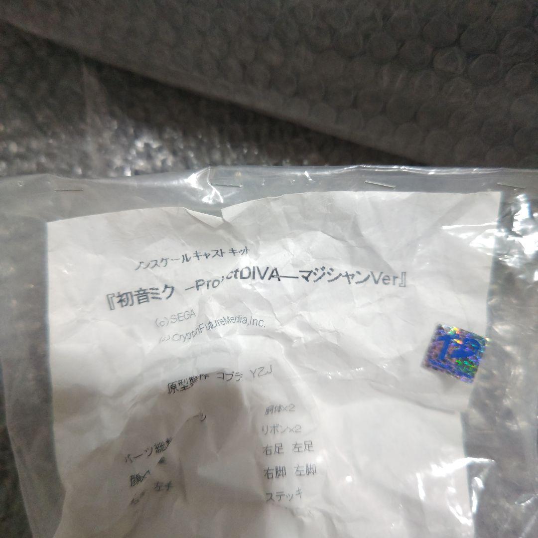 初音ミク　マジシャン　コブラ会　ガレージキット　未組立