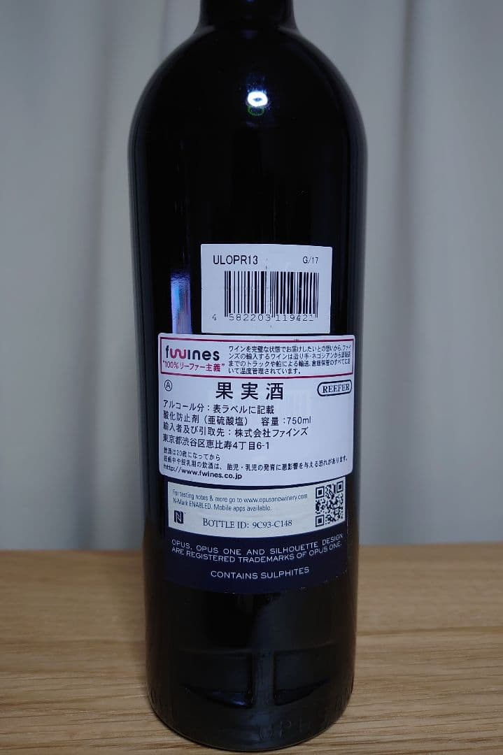 Opus One 2013 赤ワイン 750ml オーパスワン