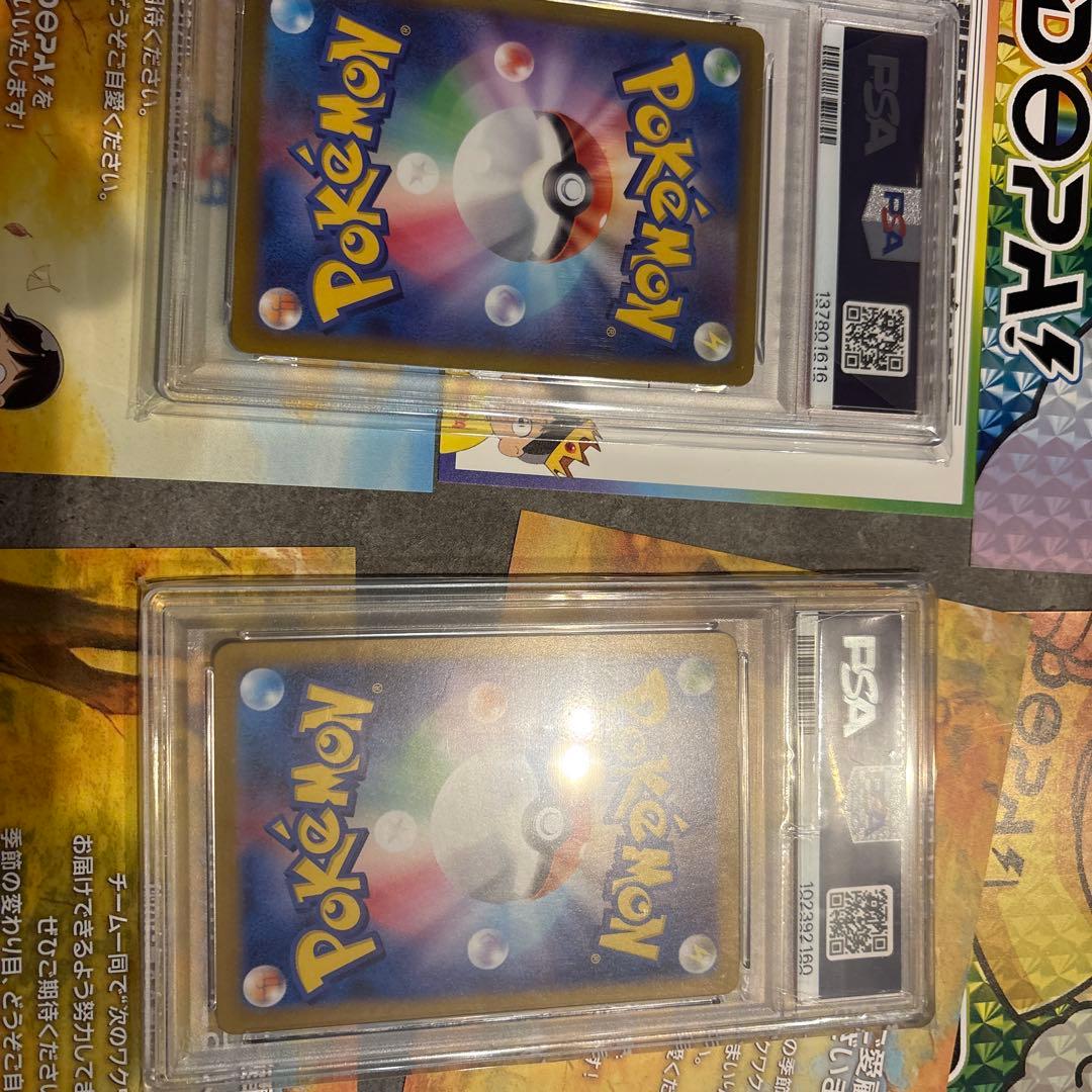 コイキングAR.エリカの招待PSA10セット