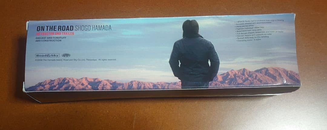 し*じ様 浜田省吾 トレーラー付きトラック