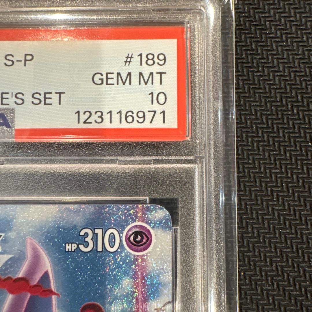 エーフィVMAX プロモ PSA10