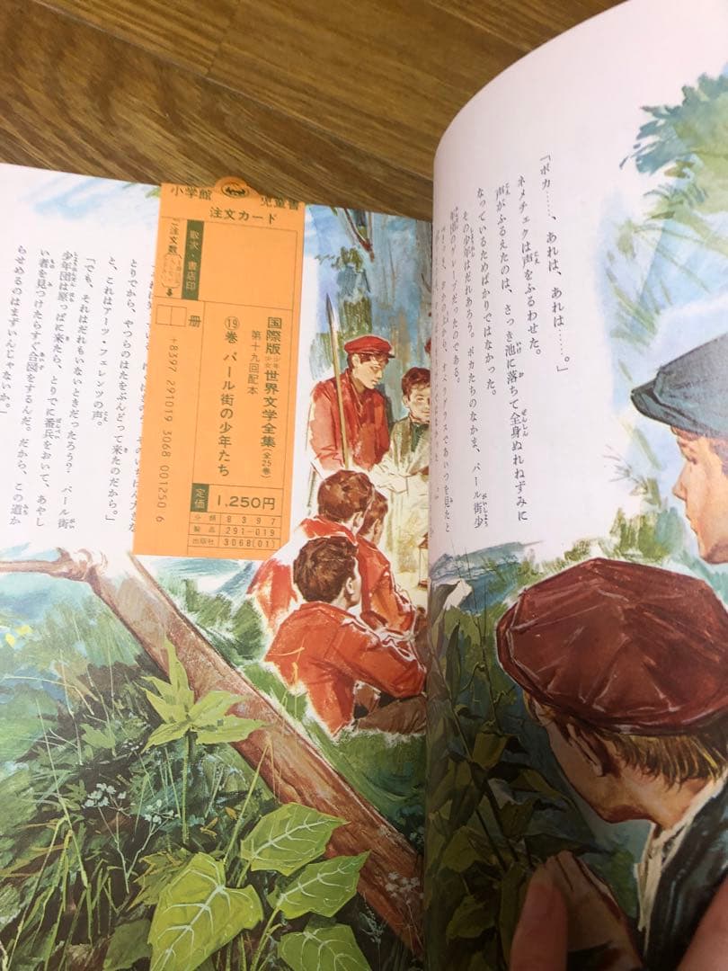 SNOOPY　国際版　少年少女世界文学全集　全巻25巻　小学館　児童書