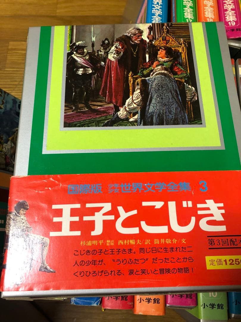 SNOOPY　国際版　少年少女世界文学全集　全巻25巻　小学館　児童書
