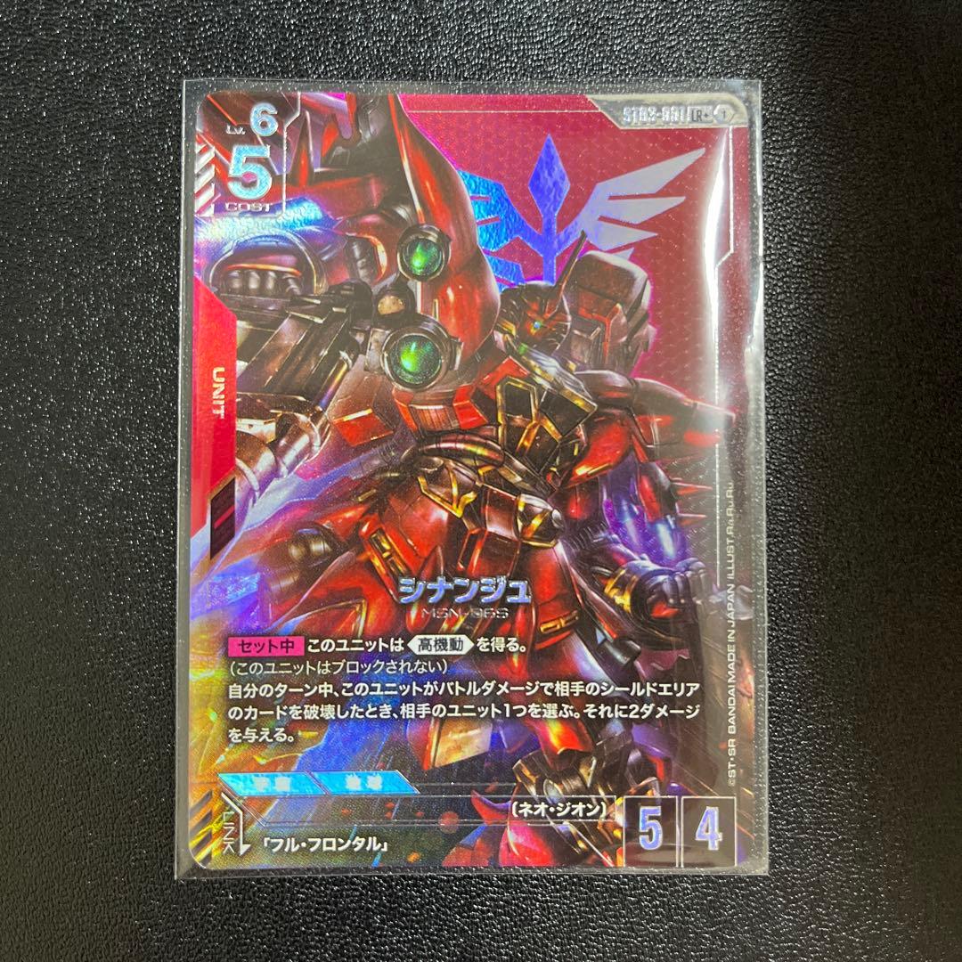 ガンダムカードゲーム　シナンジュLR パラレル1枚