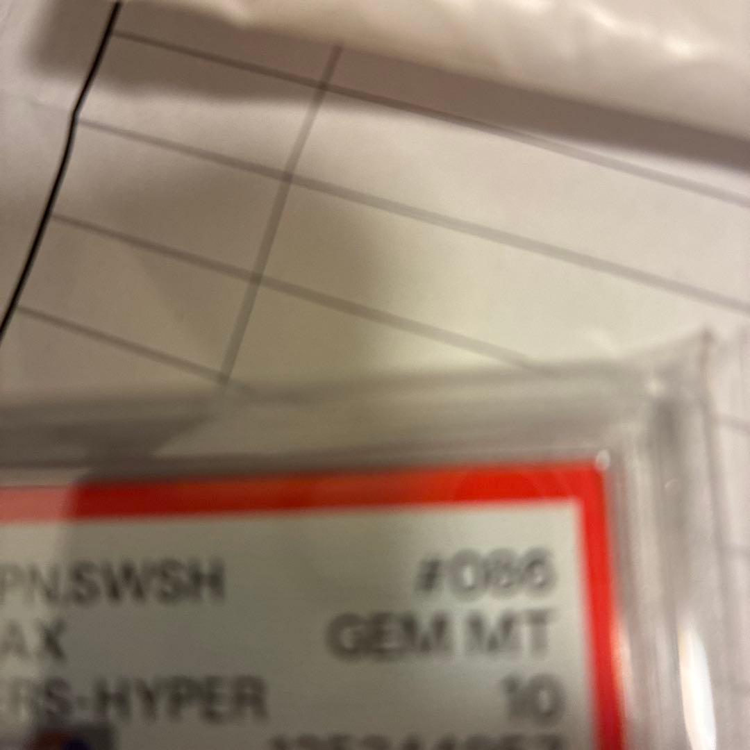 バシャーモVMAX HR PSA10 最安値