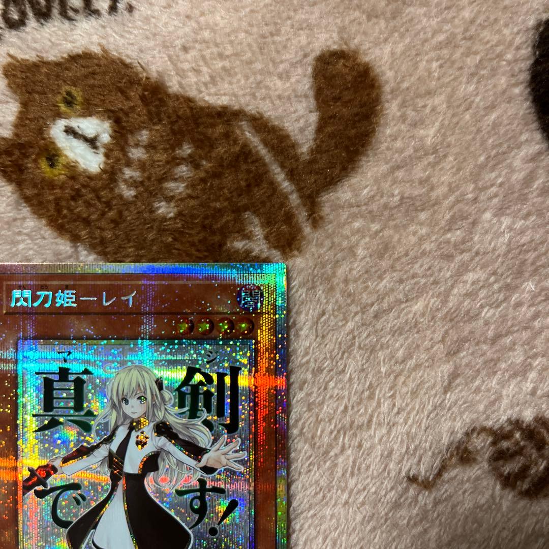 【匿名配送】閃刀姫レイ　遊戯王 スタンプエディション