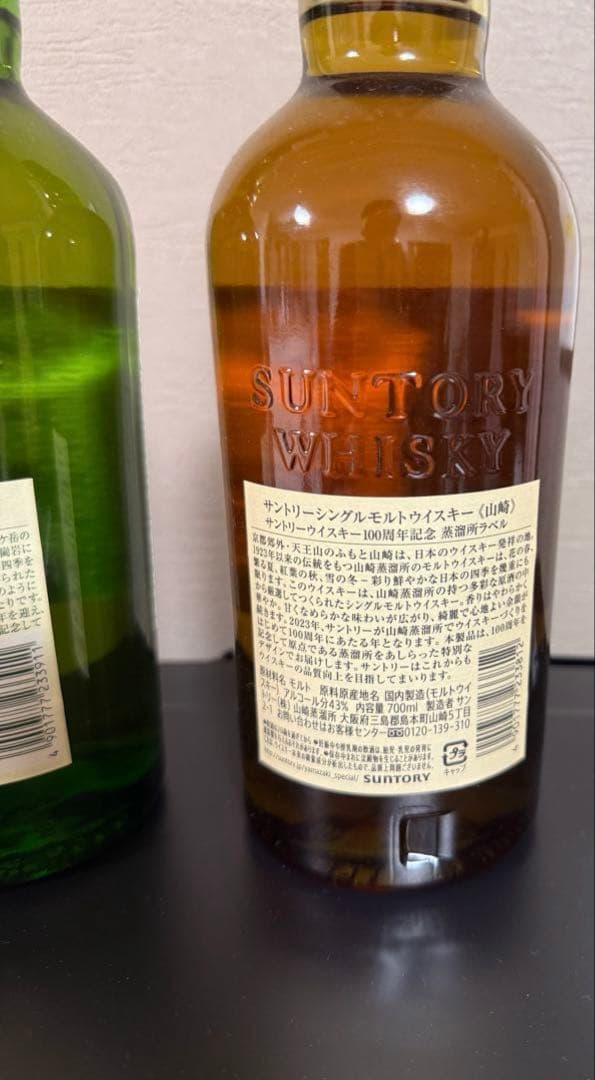 【未開栓/匿名配送】山崎＆白州 100周年 700ml 2本