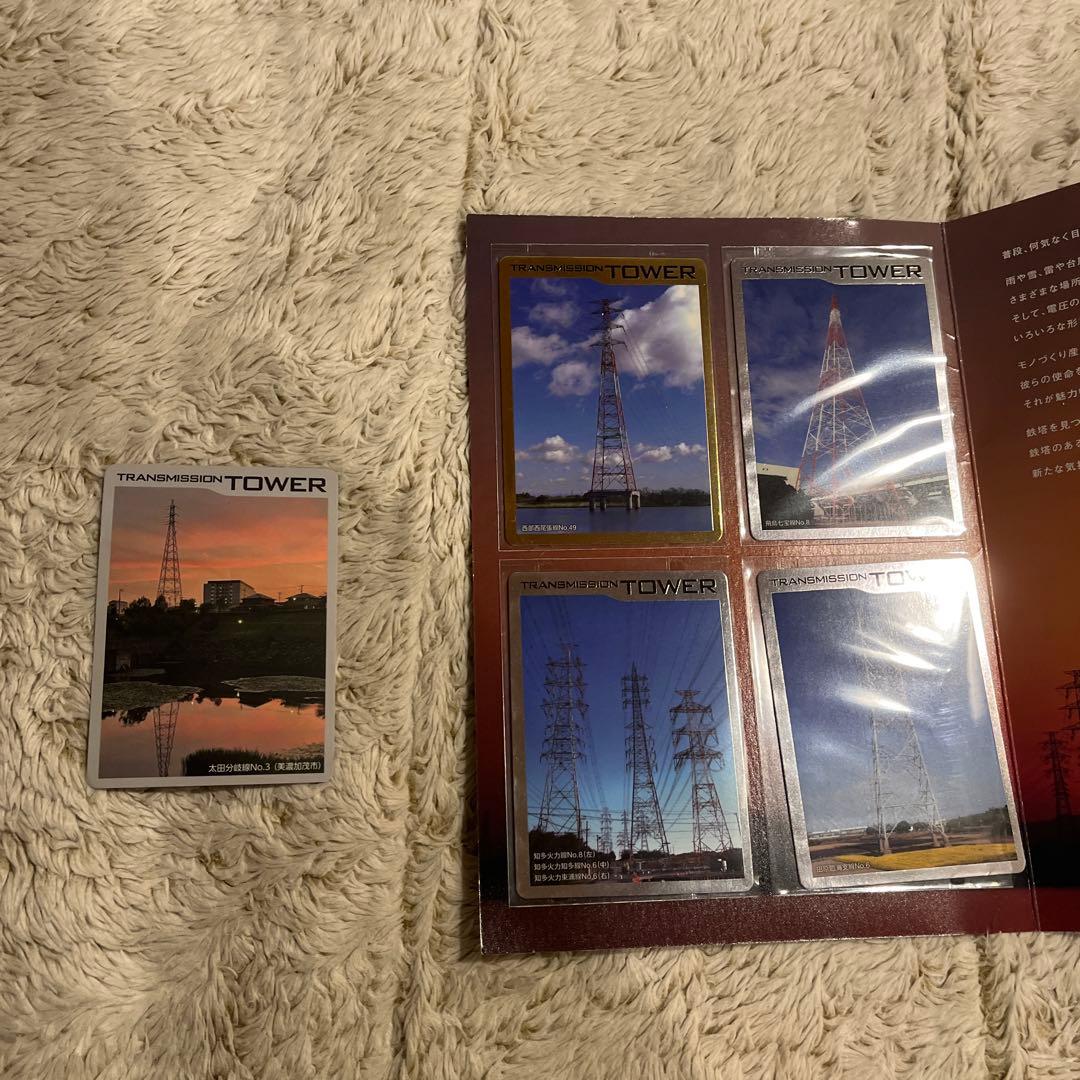 TRANSMISSION TOWER トレーディングカードセット