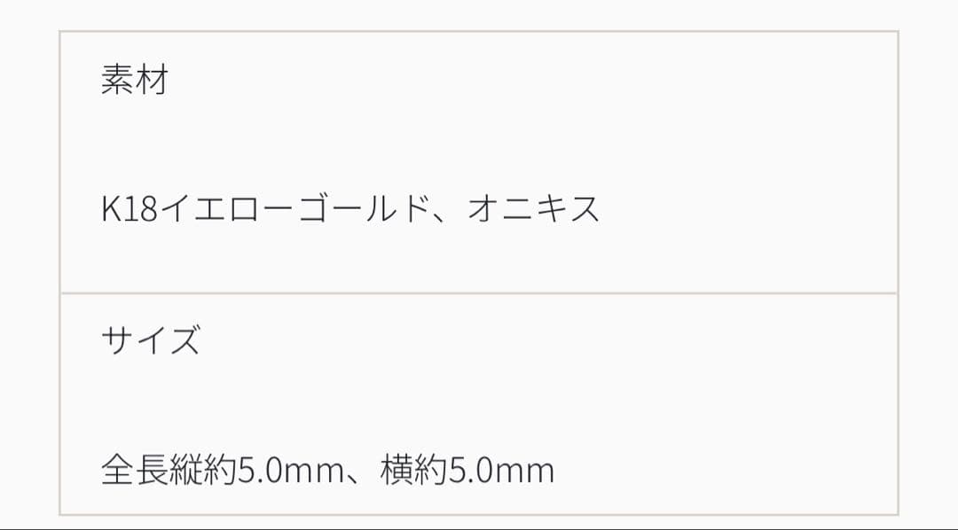 最終価格TAKE-UP K18リリィカットオニキスピアス( YG)保証書付
