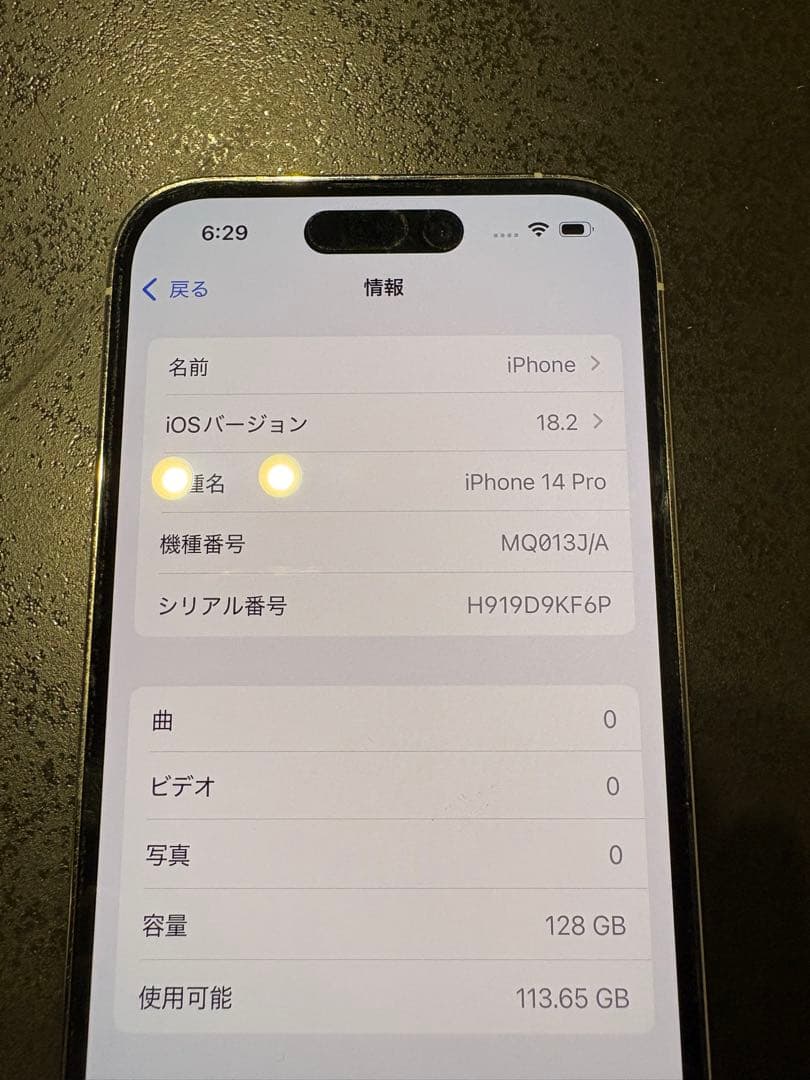 Apple iPhone 14 Pro シルバー 本体 128GB