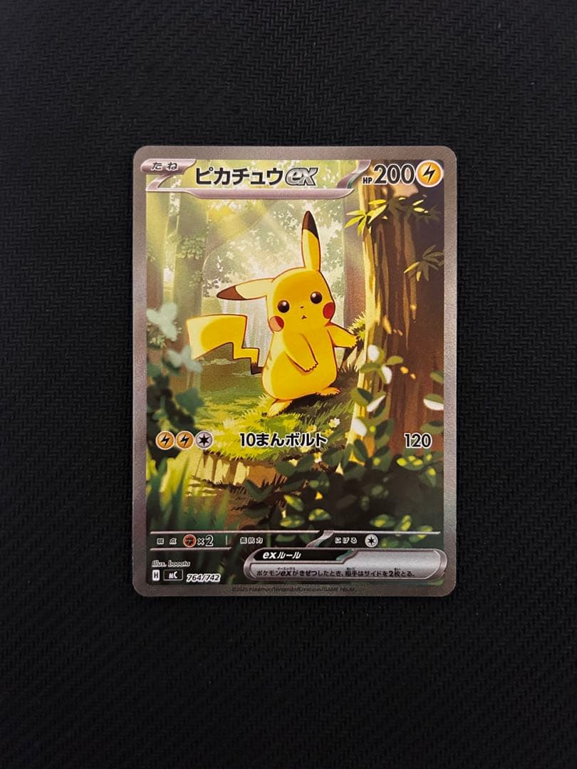 （スタートデッキ100）025番　ピカチュウex SAR　フルミラーデッキセット
