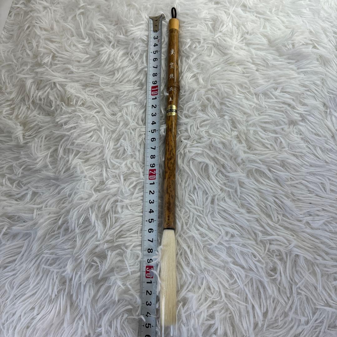 【未使用】筆　廣雲龍　龍枝堂