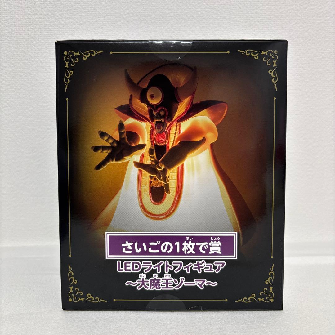 ふくびき所スペシャル〜大魔王ゾーマとはじまりの島〜伝説の勇者賞&さいごの1枚で賞