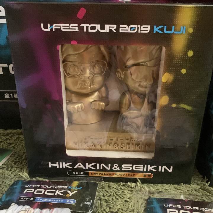 ガチ！大幅値下げ！ローソン　ユーフェスクジ完備品セット