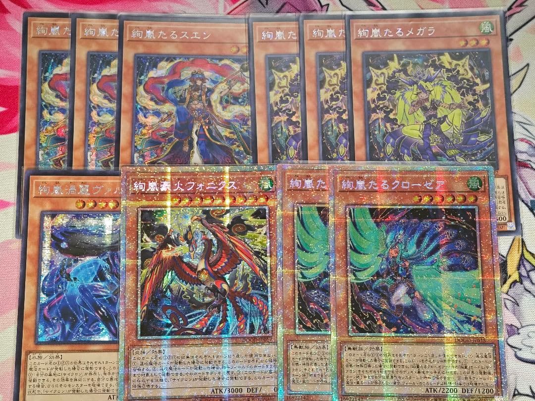 遊戯王　絢嵐　アジア版高レアセット