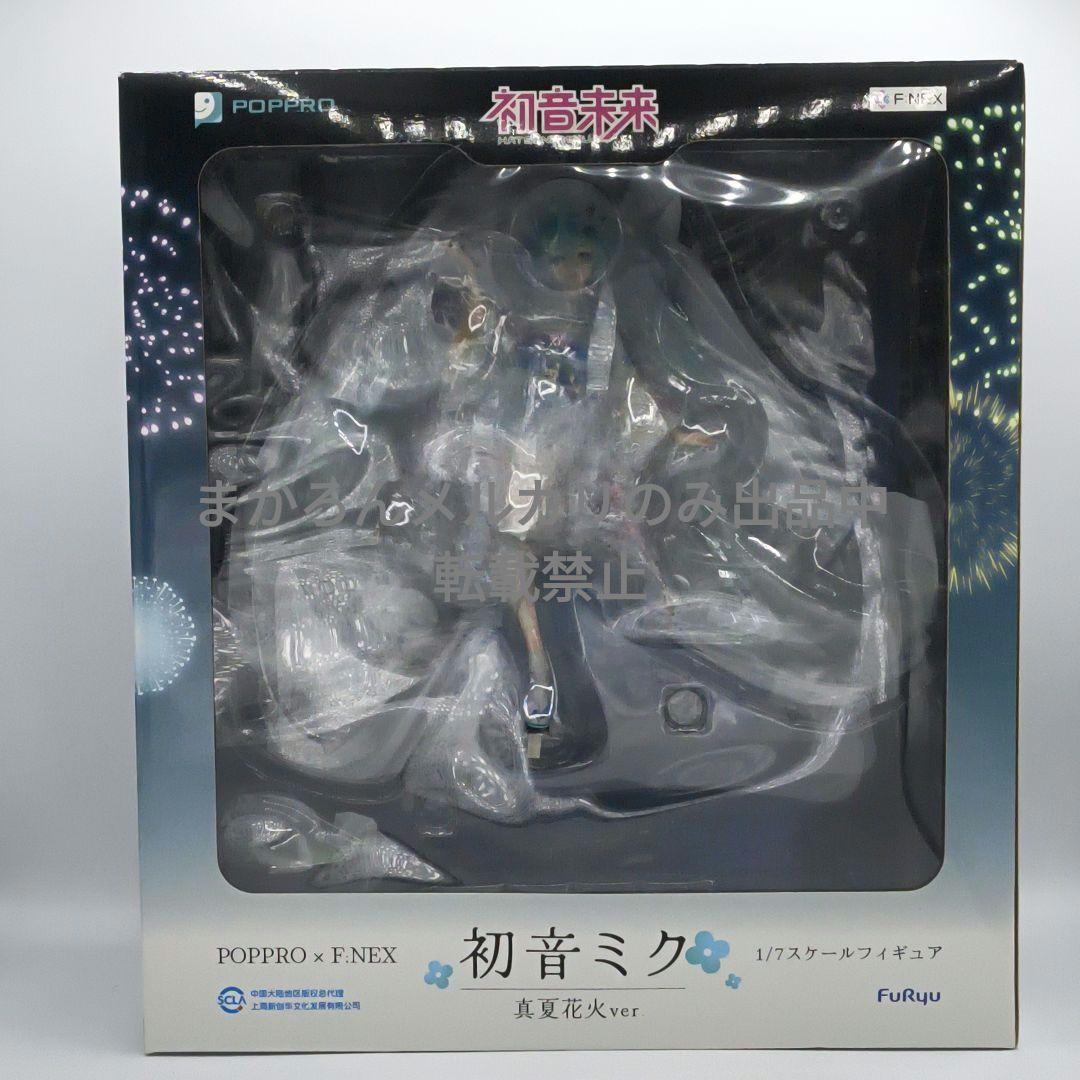 フリュー 初音ミク 真夏花火 1/7 フィギュア