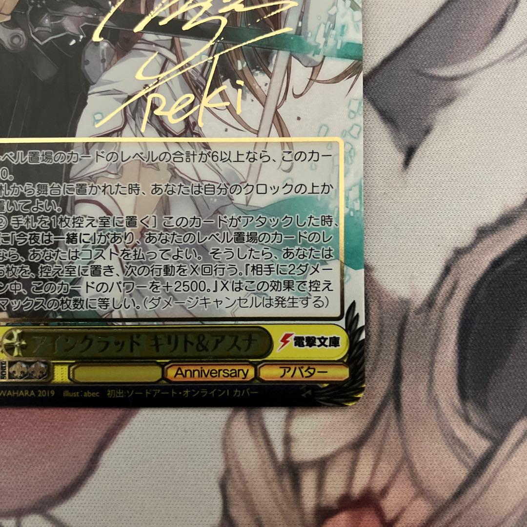 アインクラッド キリト＆アスナ ssp