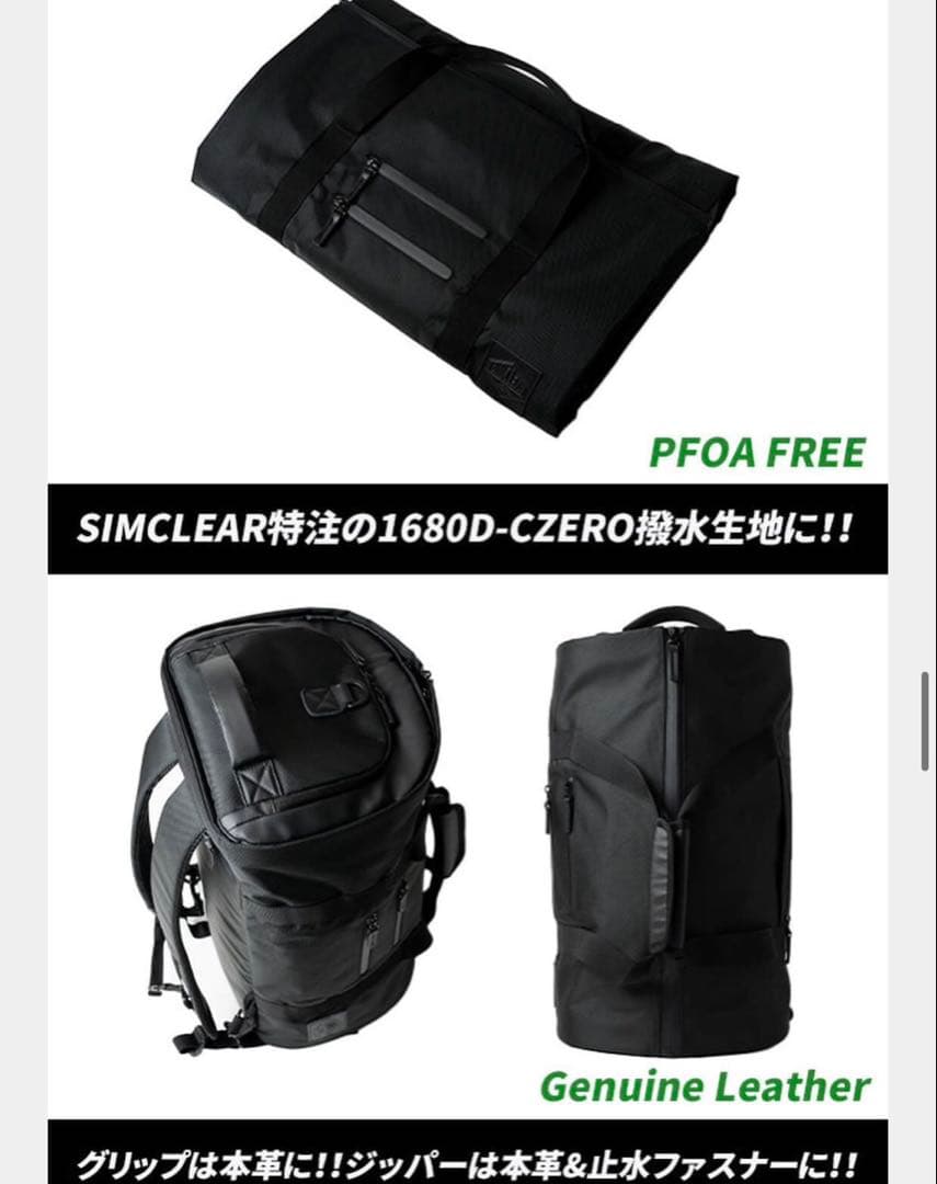 【未使用級】SIMCLEAR TSUNAGU BAG TRAVELLER 2.0