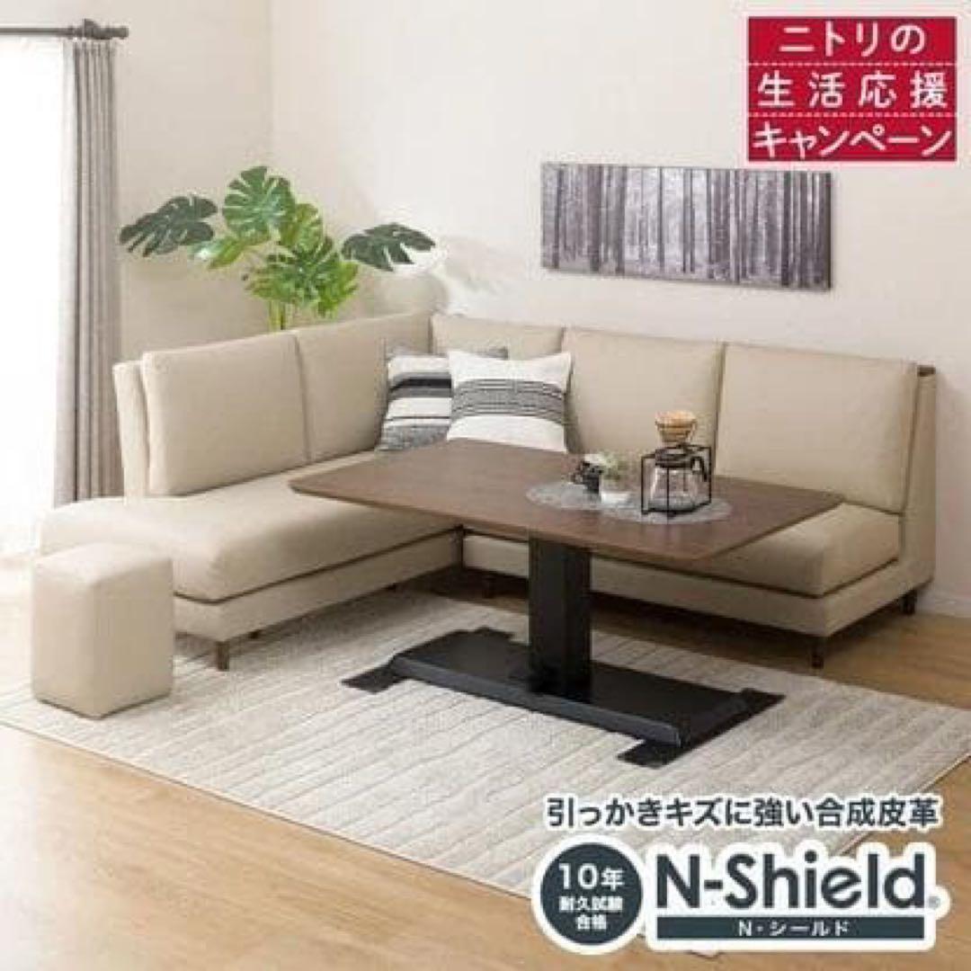 ダイニング昇降テーブル